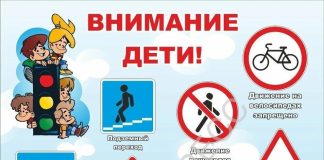 АКЦИЯ! “Внимание дети на дороге” -18.09.2023г