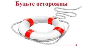 ПАМЯТКИ о правилах поведения на водоемах